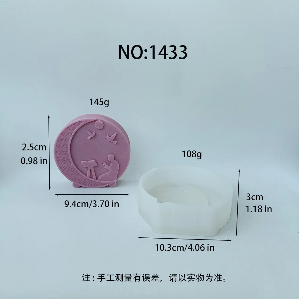 1433 - 伊斯兰星月读经元素硅胶模具