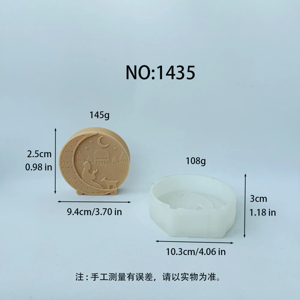 1435 - 宰牲节（古尔邦节）硅胶模具