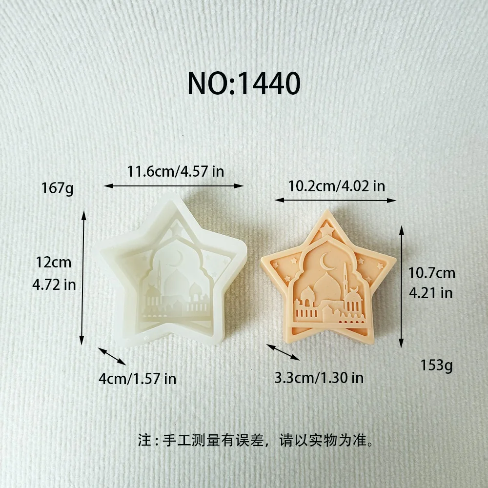 1440 - 五角星轮廓内嵌伊斯兰清真寺星月硅胶模具