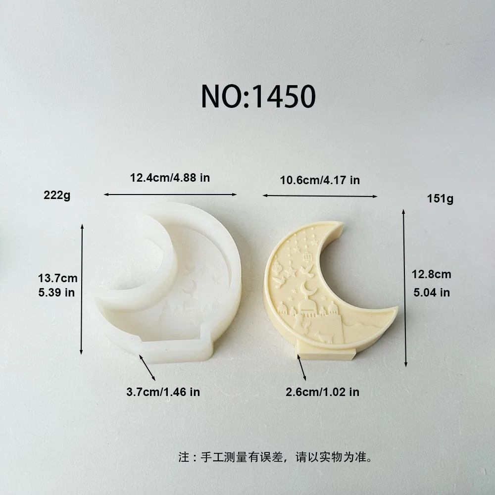 1450 - 带斋月元素的新月造型硅胶模具