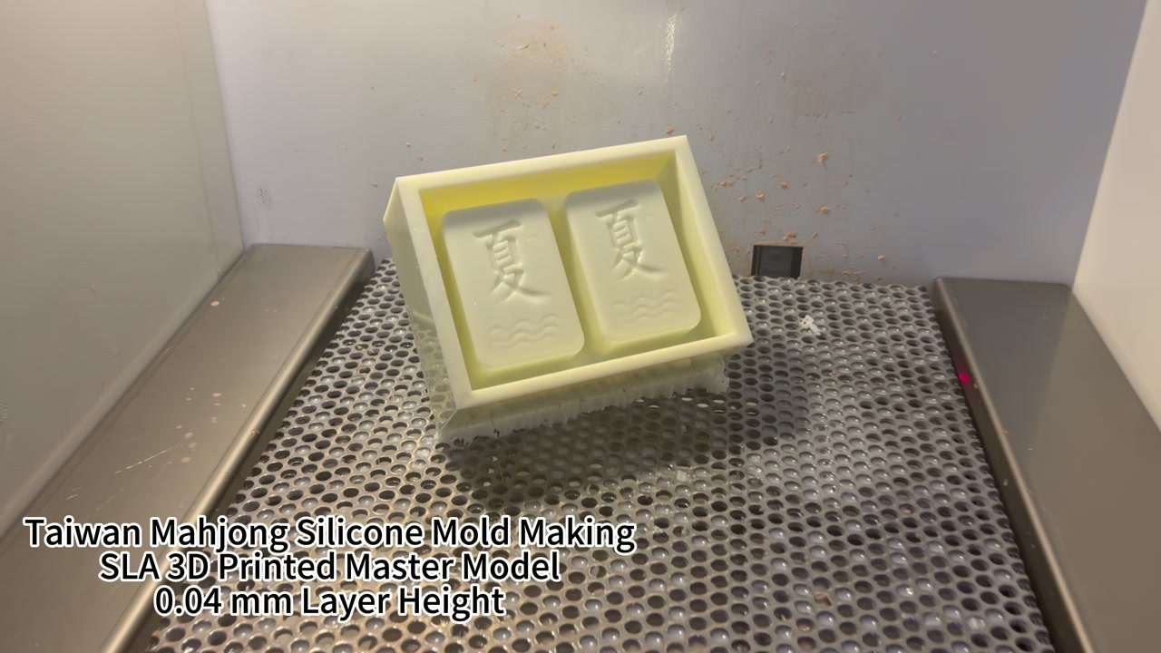 台灣麻將矽膠模具製作使用的 SLA 3D 列印母模